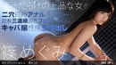 Megumi Shino in 469 - [2012-11-10] video from 1PONDO